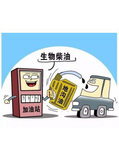 Was it okay for the biodiesel vehicle that drinks gutter oil on the market?