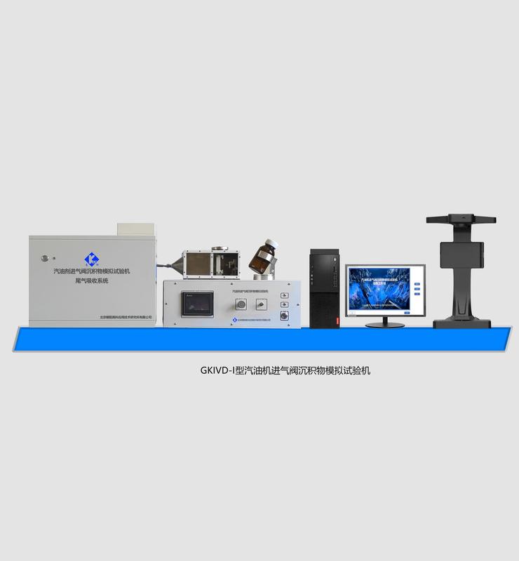 Gasoline Engine Intake Valve Deposit Simulation Test Machine (GB/T 37322-2026)